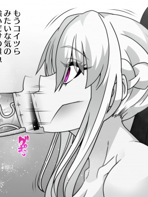 [眼帯クリティカル (BeLu)] 叔父の遺品に本物の魔術書があった話 [DL版]_52