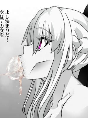 [眼帯クリティカル (BeLu)] 叔父の遺品に本物の魔術書があった話 [DL版]_54