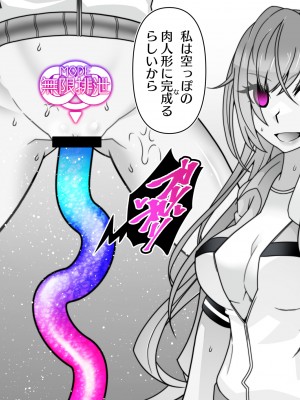 [眼帯クリティカル (BeLu)] 叔父の遺品に本物の魔術書があった話 [DL版]_46