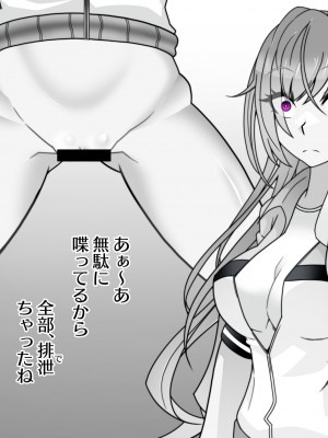 [眼帯クリティカル (BeLu)] 叔父の遺品に本物の魔術書があった話 [DL版]_48