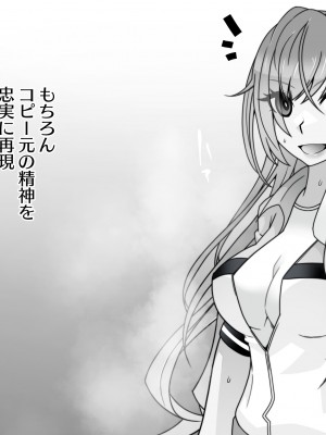 [眼帯クリティカル (BeLu)] 叔父の遺品に本物の魔術書があった話 [DL版]_41