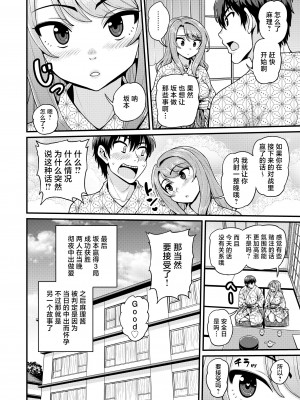 [血まみれ屋敷 (がちょん次郎)] ゲーム友達の女の子と温泉旅行でヤる話NTRver. [中国翻訳]_63