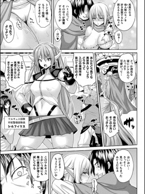 [ソメジマ] 異世界催淫わからせ紀行_027