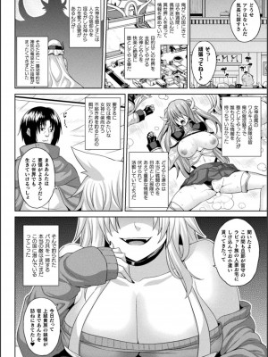 [ソメジマ] 異世界催淫わからせ紀行_048