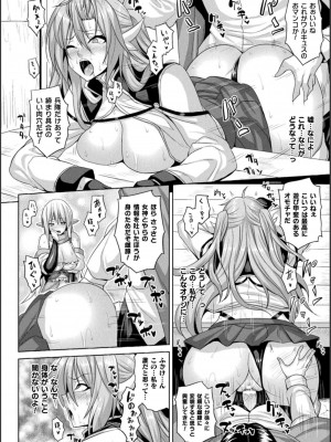 [ソメジマ] 異世界催淫わからせ紀行_030