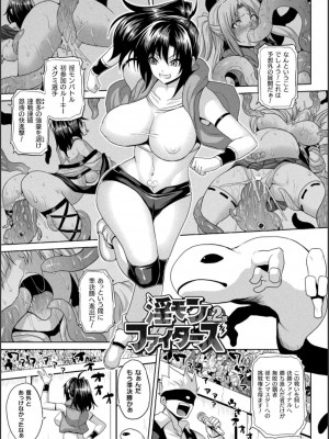 [ソメジマ] 異世界催淫わからせ紀行_169