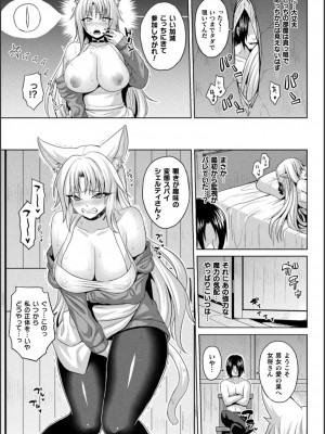 [ソメジマ] 異世界催淫わからせ紀行_057