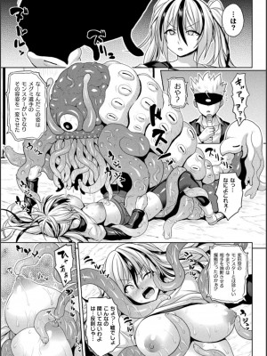 [ソメジマ] 異世界催淫わからせ紀行_161