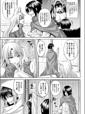 [ソメジマ] 異世界催淫わからせ紀行_049