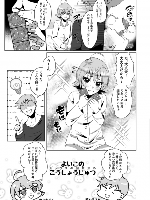 [ぱるふぇ丼 (MOC)] パパの教育～あまあま指導～ [DL版]_20
