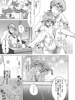 [ぱるふぇ丼 (MOC)] パパの教育～あまあま指導～ [DL版]_12
