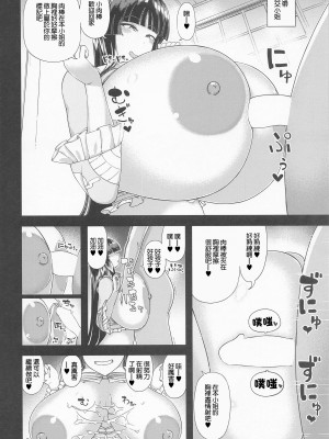 (紅楼夢18) [ひめぷち亭 (ハマブリッチ)] ふわとろ輝夜は甘やかしたい (東方Project) [中国翻訳]_19
