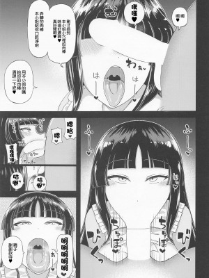 (紅楼夢18) [ひめぷち亭 (ハマブリッチ)] ふわとろ輝夜は甘やかしたい (東方Project) [中国翻訳]_10