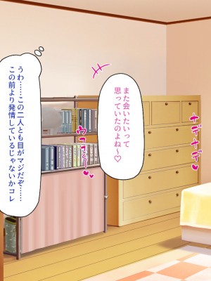[一億万軒茶屋] 催淫アプリでオレをゴミ扱いしてきたクラスの女子達をハメまくり！_296