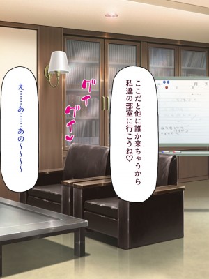 [一億万軒茶屋] 催淫アプリでオレをゴミ扱いしてきたクラスの女子達をハメまくり！_266