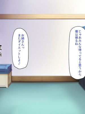 [一億万軒茶屋] 催淫アプリでオレをゴミ扱いしてきたクラスの女子達をハメまくり！_174