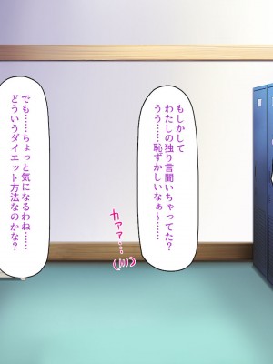 [一億万軒茶屋] 催淫アプリでオレをゴミ扱いしてきたクラスの女子達をハメまくり！_153