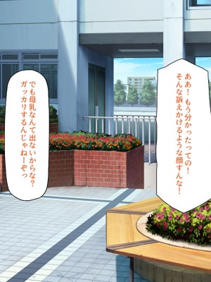 [一億万軒茶屋] 催淫アプリでオレをゴミ扱いしてきたクラスの女子達をハメまくり！_117