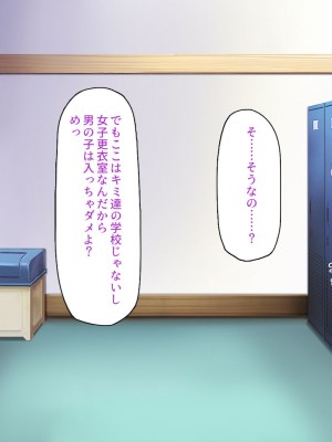 [一億万軒茶屋] 催淫アプリでオレをゴミ扱いしてきたクラスの女子達をハメまくり！_150