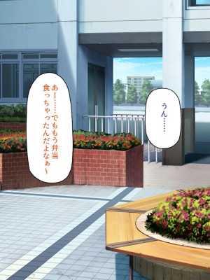 [一億万軒茶屋] 催淫アプリでオレをゴミ扱いしてきたクラスの女子達をハメまくり！_114