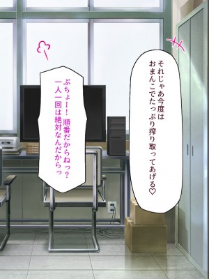 [一億万軒茶屋] 催淫アプリでオレをゴミ扱いしてきたクラスの女子達をハメまくり！_288