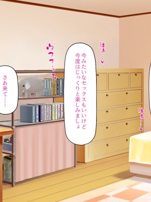 [一億万軒茶屋] 催淫アプリでオレをゴミ扱いしてきたクラスの女子達をハメまくり！_340