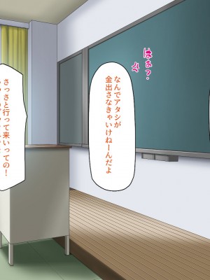 [一億万軒茶屋] 催淫アプリでオレをゴミ扱いしてきたクラスの女子達をハメまくり！_006