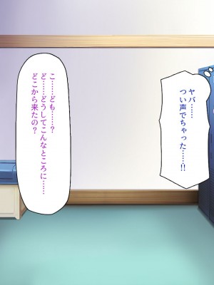 [一億万軒茶屋] 催淫アプリでオレをゴミ扱いしてきたクラスの女子達をハメまくり！_149