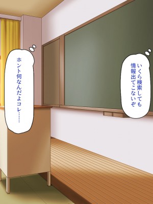 [一億万軒茶屋] 催淫アプリでオレをゴミ扱いしてきたクラスの女子達をハメまくり！_013