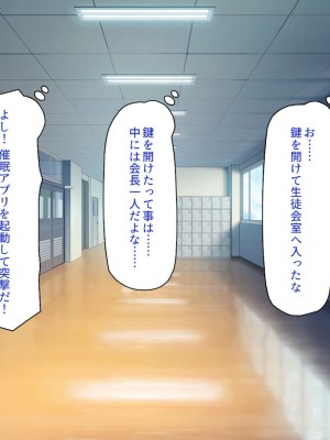 [一億万軒茶屋] 催淫アプリでオレをゴミ扱いしてきたクラスの女子達をハメまくり！_213