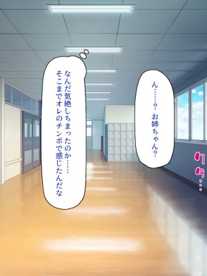 [一億万軒茶屋] 催淫アプリでオレをゴミ扱いしてきたクラスの女子達をハメまくり！_072