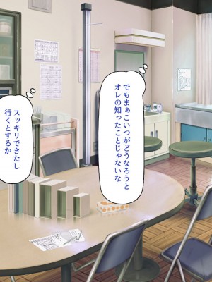 [一億万軒茶屋] 催淫アプリでオレをゴミ扱いしてきたクラスの女子達をハメまくり！_109