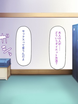 [一億万軒茶屋] 催淫アプリでオレをゴミ扱いしてきたクラスの女子達をハメまくり！_155