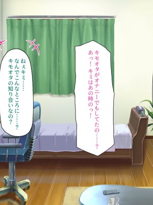 [一億万軒茶屋] 催淫アプリでオレをゴミ扱いしてきたクラスの女子達をハメまくり！_294