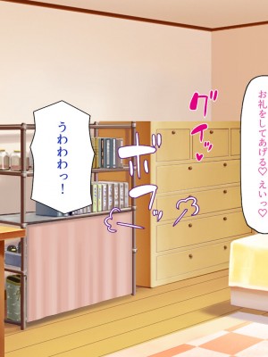 [一億万軒茶屋] 催淫アプリでオレをゴミ扱いしてきたクラスの女子達をハメまくり！_297