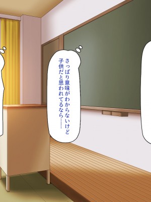 [一億万軒茶屋] 催淫アプリでオレをゴミ扱いしてきたクラスの女子達をハメまくり！_021