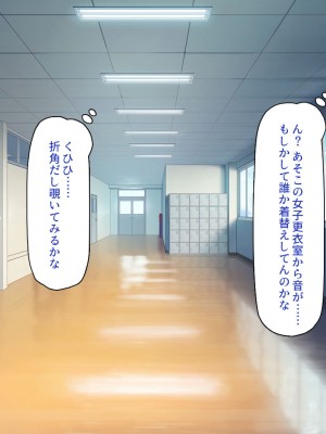 [一億万軒茶屋] 催淫アプリでオレをゴミ扱いしてきたクラスの女子達をハメまくり！_137