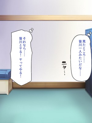 [一億万軒茶屋] 催淫アプリでオレをゴミ扱いしてきたクラスの女子達をハメまくり！_151