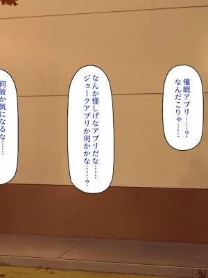 [一億万軒茶屋] 催淫アプリでオレをゴミ扱いしてきたクラスの女子達をハメまくり！_012