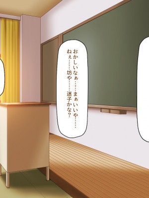 [一億万軒茶屋] 催淫アプリでオレをゴミ扱いしてきたクラスの女子達をハメまくり！_017