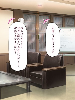 [一億万軒茶屋] 催淫アプリでオレをゴミ扱いしてきたクラスの女子達をハメまくり！_265