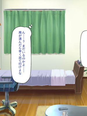 [一億万軒茶屋] 催淫アプリでオレをゴミ扱いしてきたクラスの女子達をハメまくり！_292