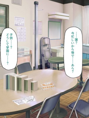 [一億万軒茶屋] 催淫アプリでオレをゴミ扱いしてきたクラスの女子達をハメまくり！_076