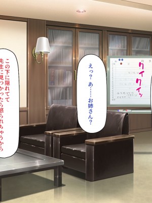 [一億万軒茶屋] 催淫アプリでオレをゴミ扱いしてきたクラスの女子達をハメまくり！_217