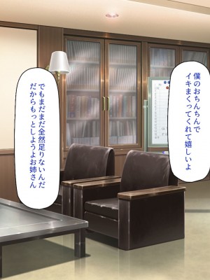 [一億万軒茶屋] 催淫アプリでオレをゴミ扱いしてきたクラスの女子達をハメまくり！_261