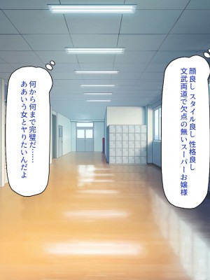 [一億万軒茶屋] 催淫アプリでオレをゴミ扱いしてきたクラスの女子達をハメまくり！_211