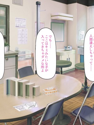 [一億万軒茶屋] 催淫アプリでオレをゴミ扱いしてきたクラスの女子達をハメまくり！_177