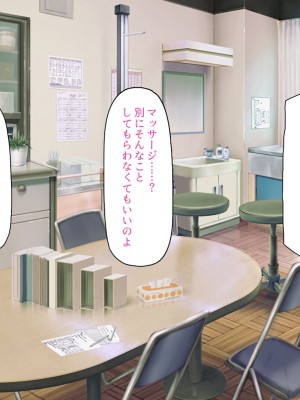 [一億万軒茶屋] 催淫アプリでオレをゴミ扱いしてきたクラスの女子達をハメまくり！_184