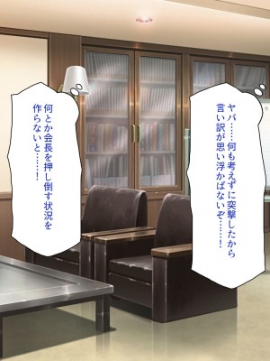 [一億万軒茶屋] 催淫アプリでオレをゴミ扱いしてきたクラスの女子達をハメまくり！_215