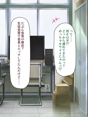 [一億万軒茶屋] 催淫アプリでオレをゴミ扱いしてきたクラスの女子達をハメまくり！_267